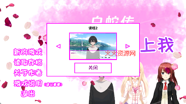 白蛇传・美女蛇娘爱上我手游