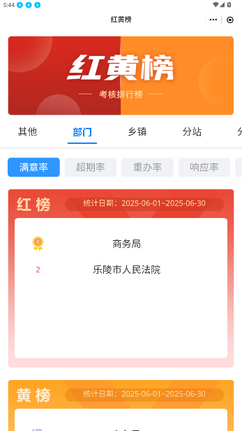 乐陵融媒客户端下载官方版