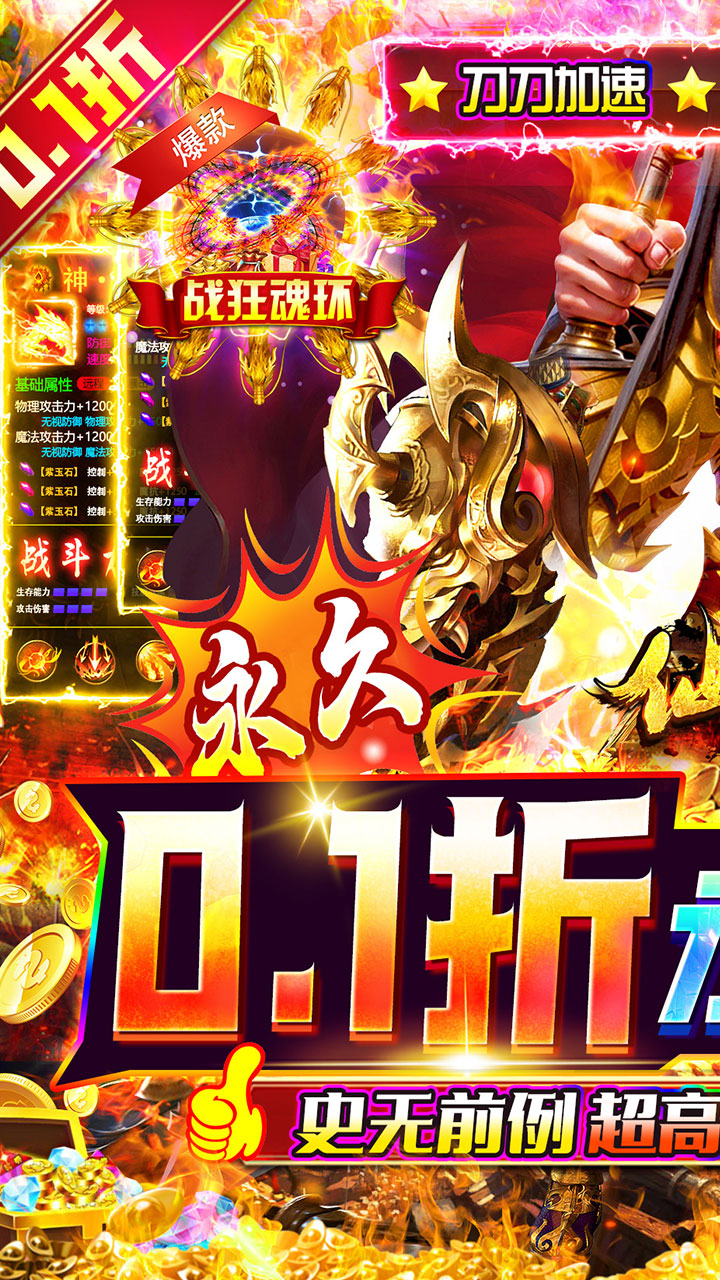 仙侠传奇手游官方版