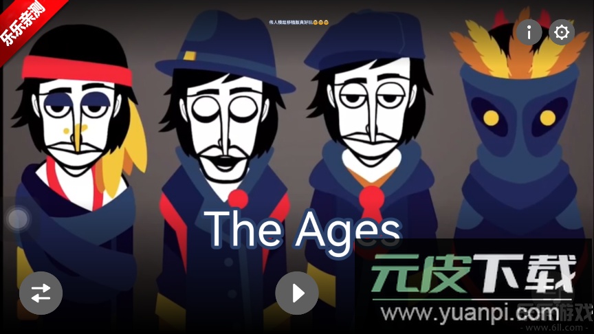 节奏盒子The Ages模组免费版下载截图2