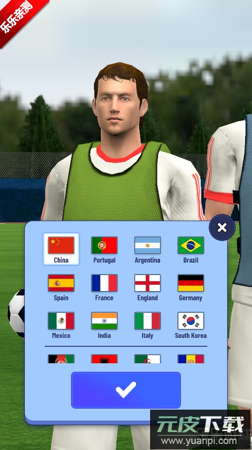 足球超级巨星游戏最新版下载截图1