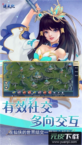 逆天纪手游截图3