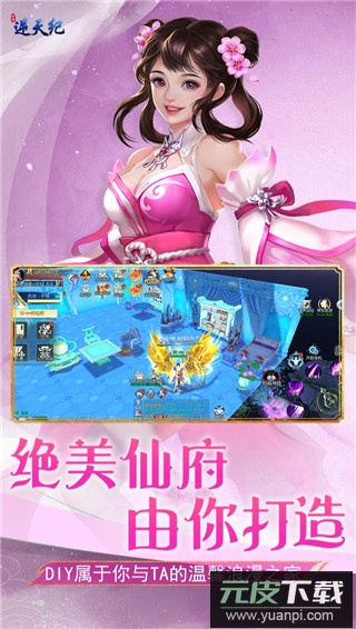 逆天纪手游截图4