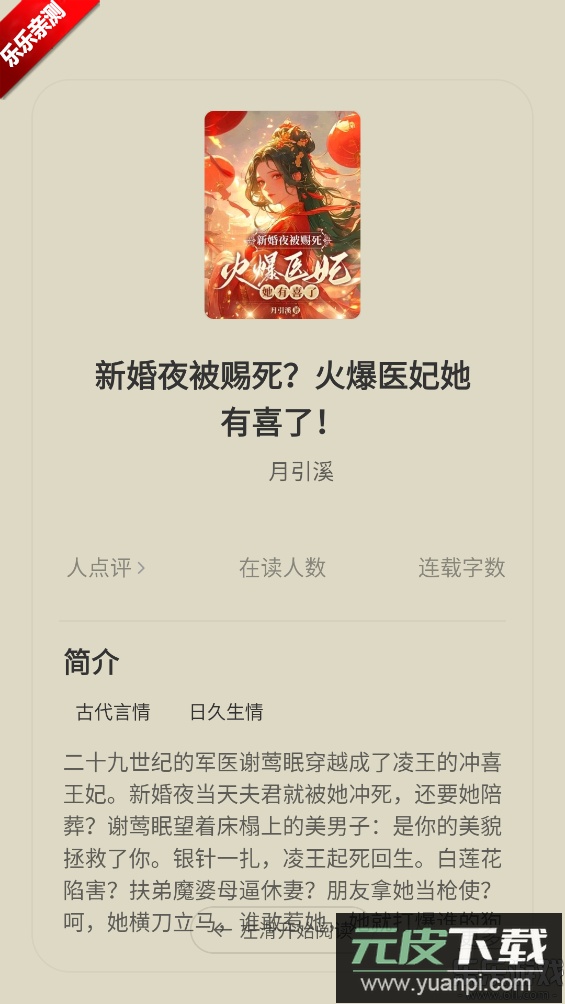 得间免费小说官方正版下载截图4