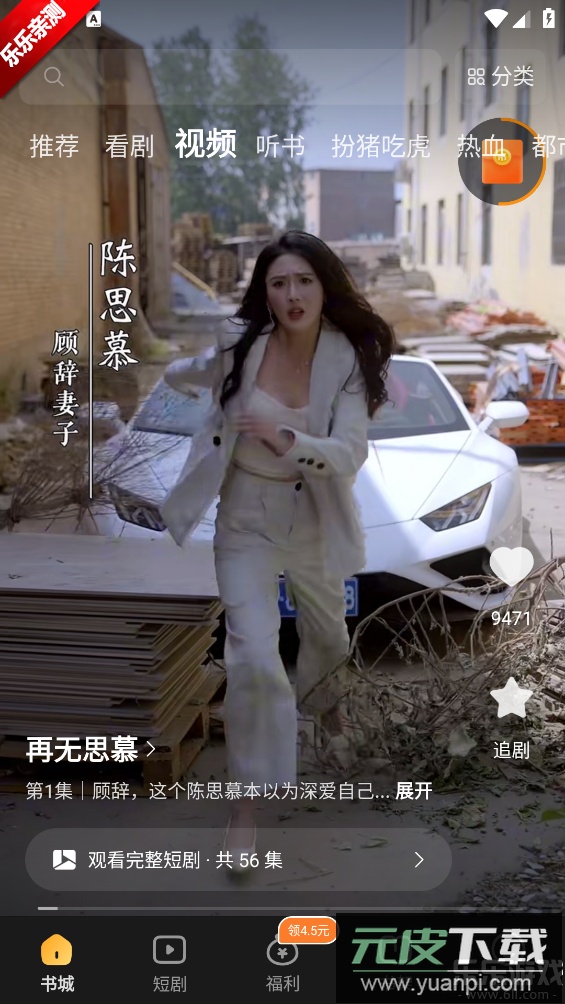 得间免费小说官方正版下载截图5