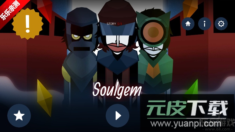 节奏盒子Soulgem Demo模组最新版本下载截图3