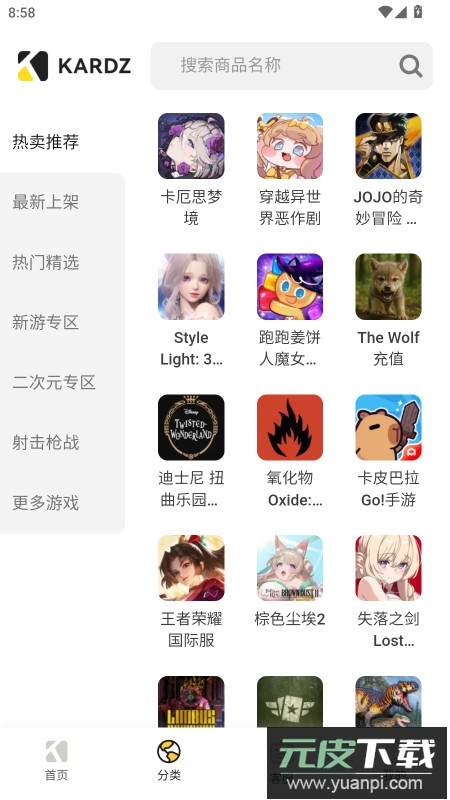 Kardz官方安卓版下载截图2