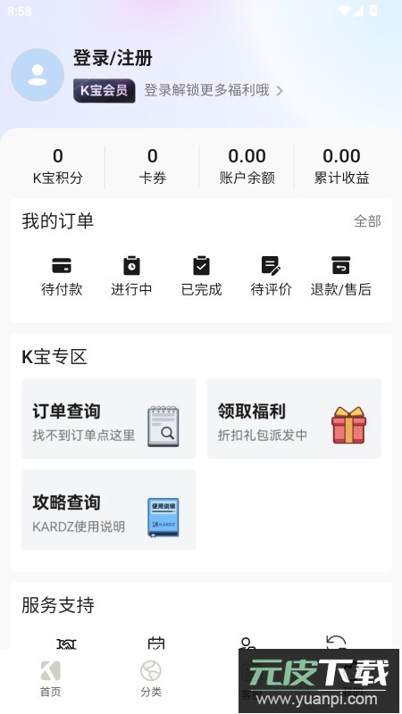 Kardz官方安卓版下载截图3