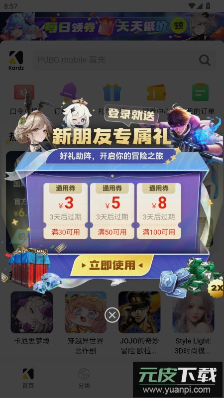 Kardz官方安卓版下载截图4