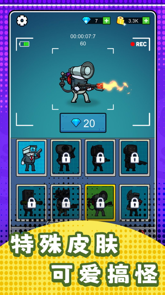 疯狂怪物坊官方版截图1