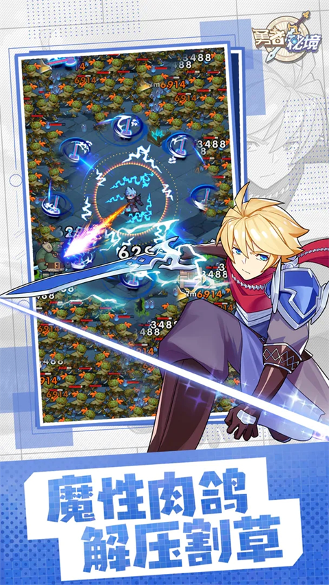 勇者秘境0.1折版截图1