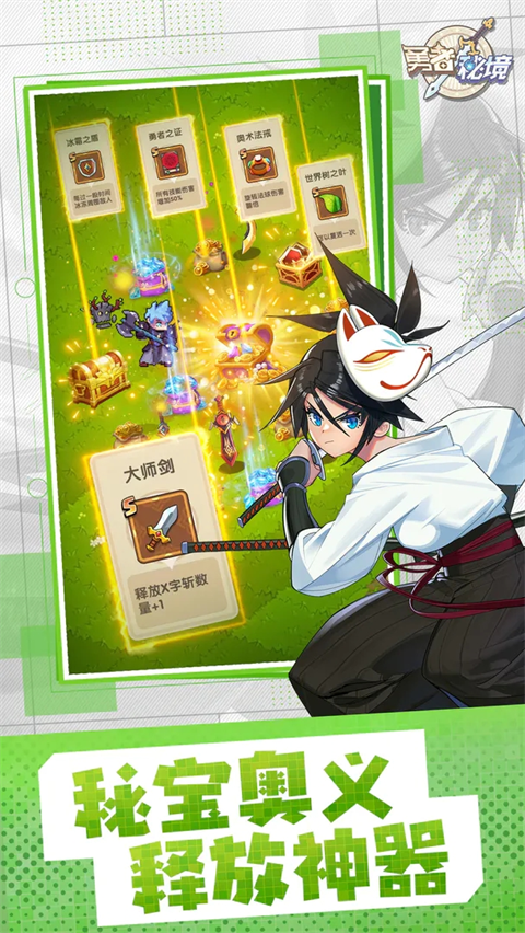 勇者秘境0.1折版截图2