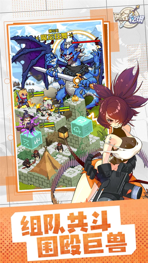 勇者秘境0.1折版截图3