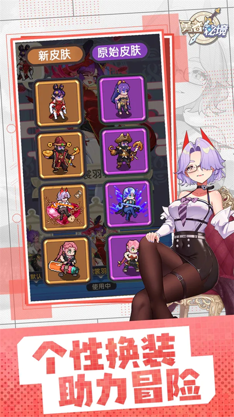 勇者秘境0.1折版截图4