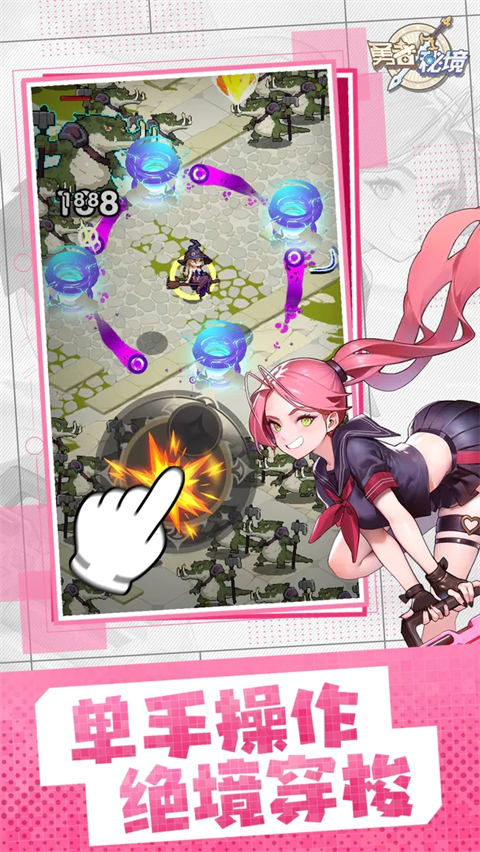 勇者秘境0.1折版截图5