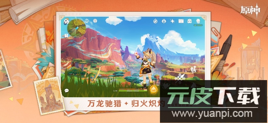 原神私服最新版下载(YuukiGI YS)截图1