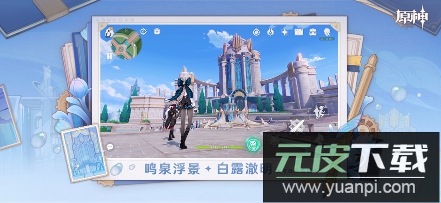 原神私服最新版下载(YuukiGI YS)截图2
