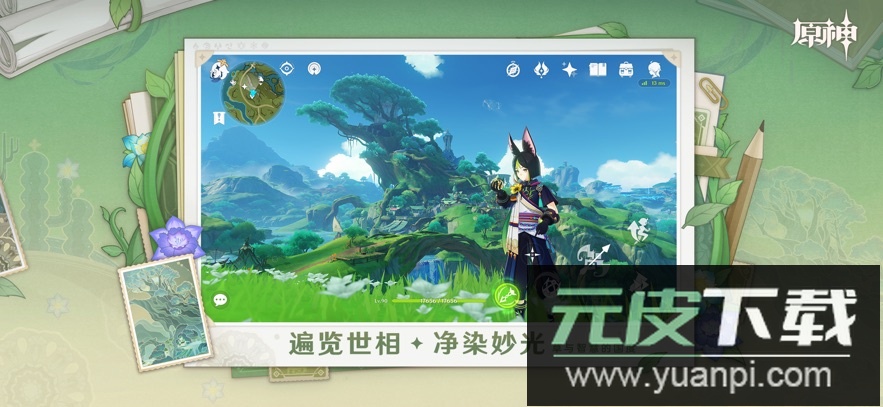 原神私服最新版下载(YuukiGI YS)截图3