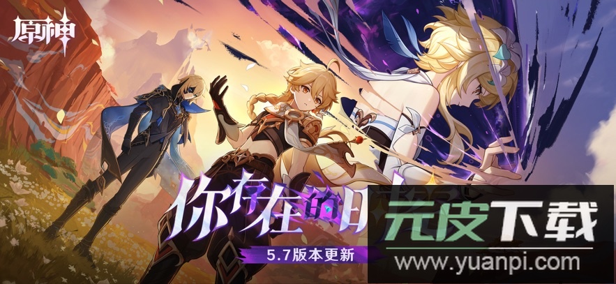 原神私服最新版下载(YuukiGI YS)截图4