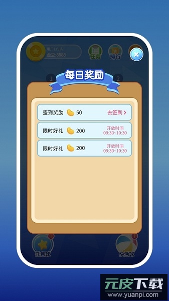 2048爱消消游戏截图1