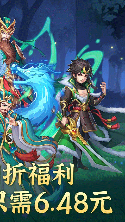 大三国时代游戏截图2