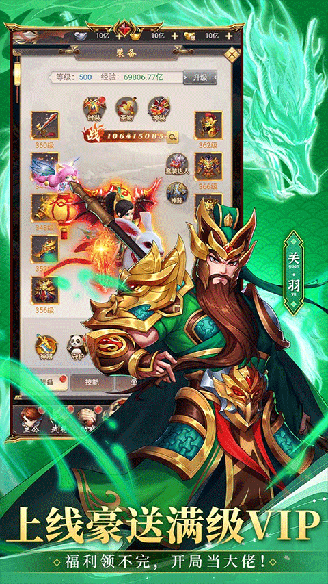 大三国时代游戏截图3