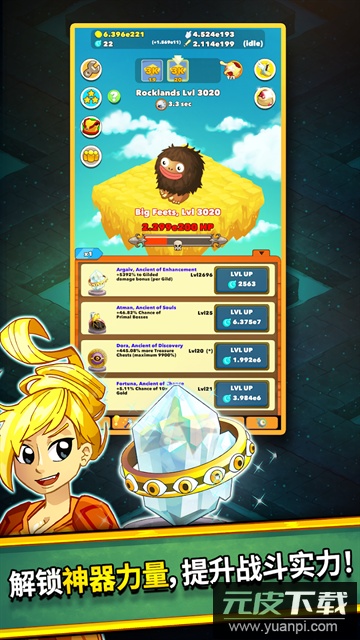 点击英雄安卓版下载(Clicker Heroes)截图2