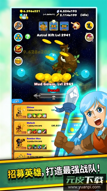 点击英雄安卓版下载(Clicker Heroes)截图3