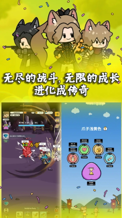 猫猫传说手游(Cat Legends)截图1