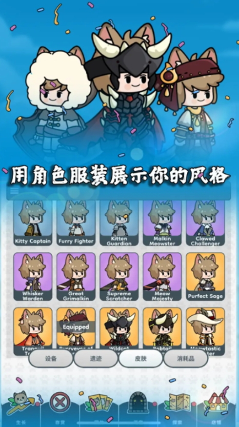 猫猫传说手游(Cat Legends)截图2