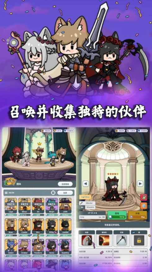 猫猫传说手游(Cat Legends)截图3