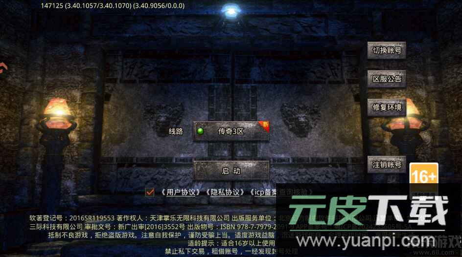 天芒之神下载手机版截图1