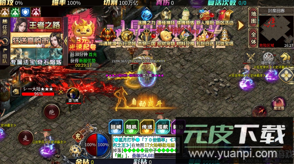 天芒之神下载手机版截图3