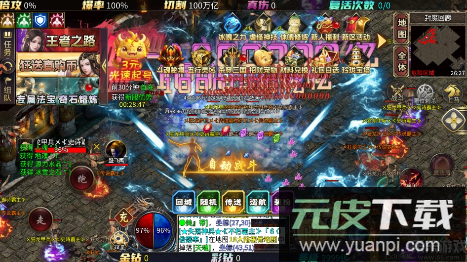 天芒之神下载手机版截图4