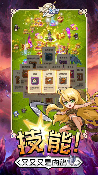 勇者秘境内置修改器版截图2