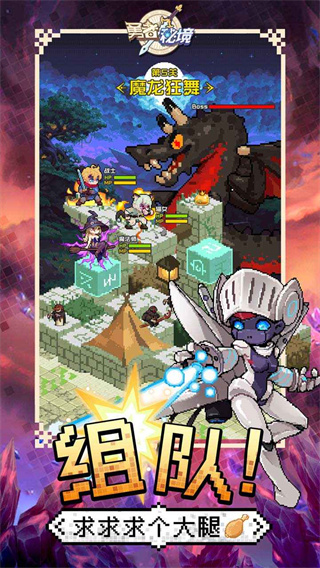 勇者秘境内置修改器版截图5