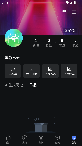 音控app官方正版截图2