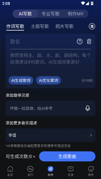 音控app官方正版截图3
