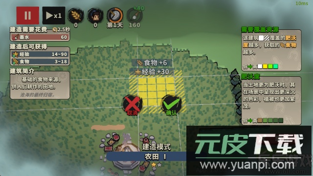 墨守孤城官方版下载截图1