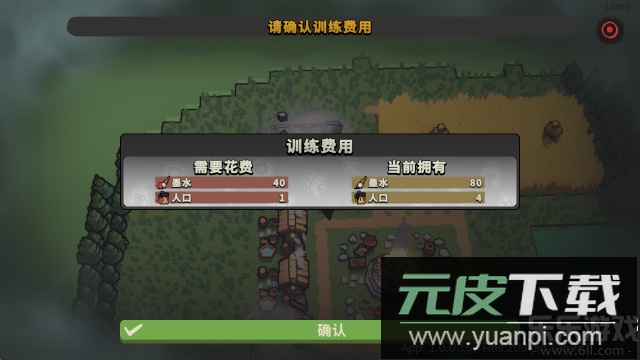 墨守孤城官方版下载截图2