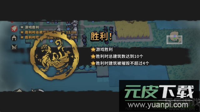 墨守孤城官方版下载截图3