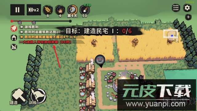 墨守孤城官方版下载截图4