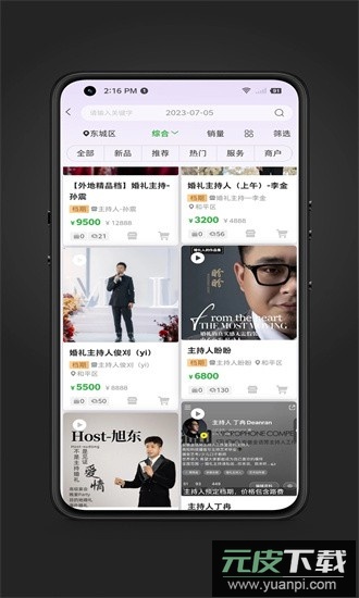 喜网手机版截图1