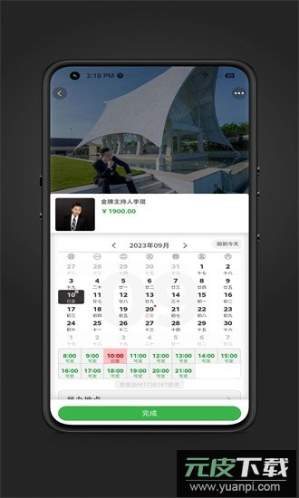 喜网手机版截图3