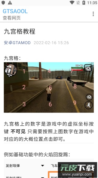 gtsaool官方下载截图3