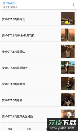 gtsaool官方下载截图4