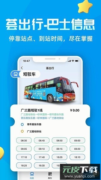 ai张江软件截图1