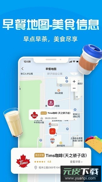 ai张江软件截图2