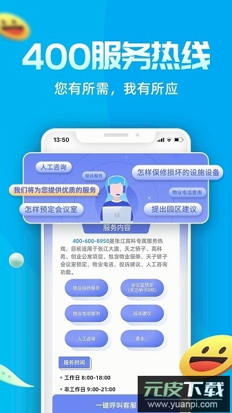 ai张江软件截图3