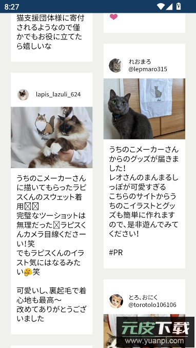 uchinoko maker游戏官方中文版截图4